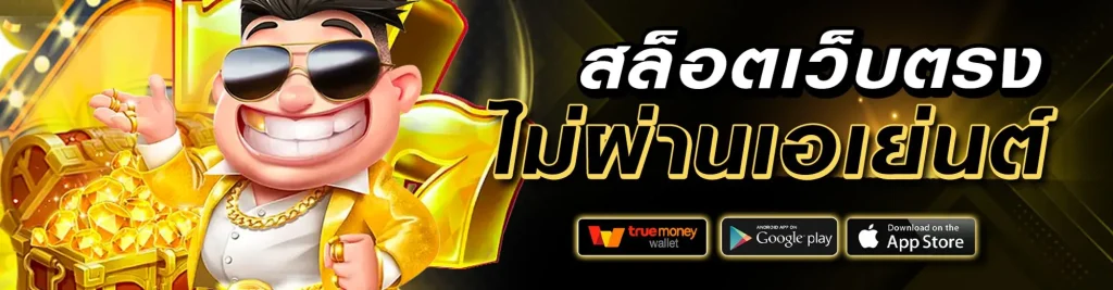 สล็อตแตกดี