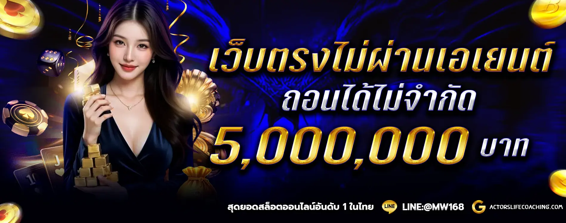 สล็อตเว็บไหนดี แตกง่าย